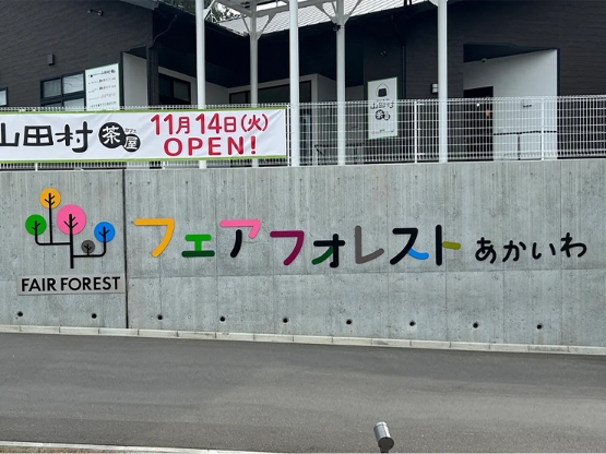 岡山県のマグネットシート製作ならお任せ！ | とまとのマグネット屋さん