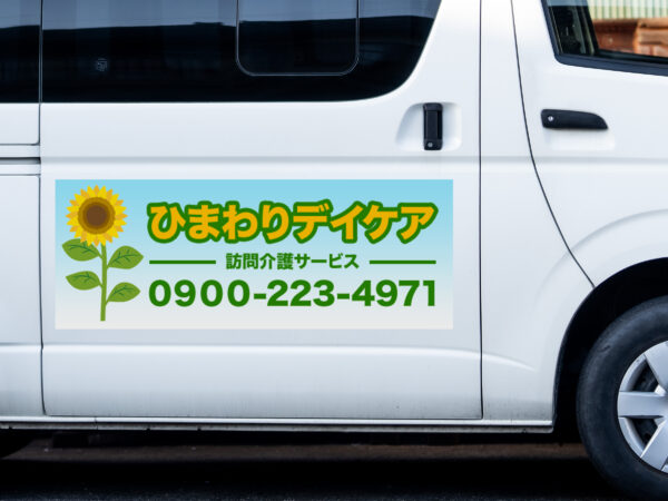 車・看板用マグネットシート
(四角形タイプ）